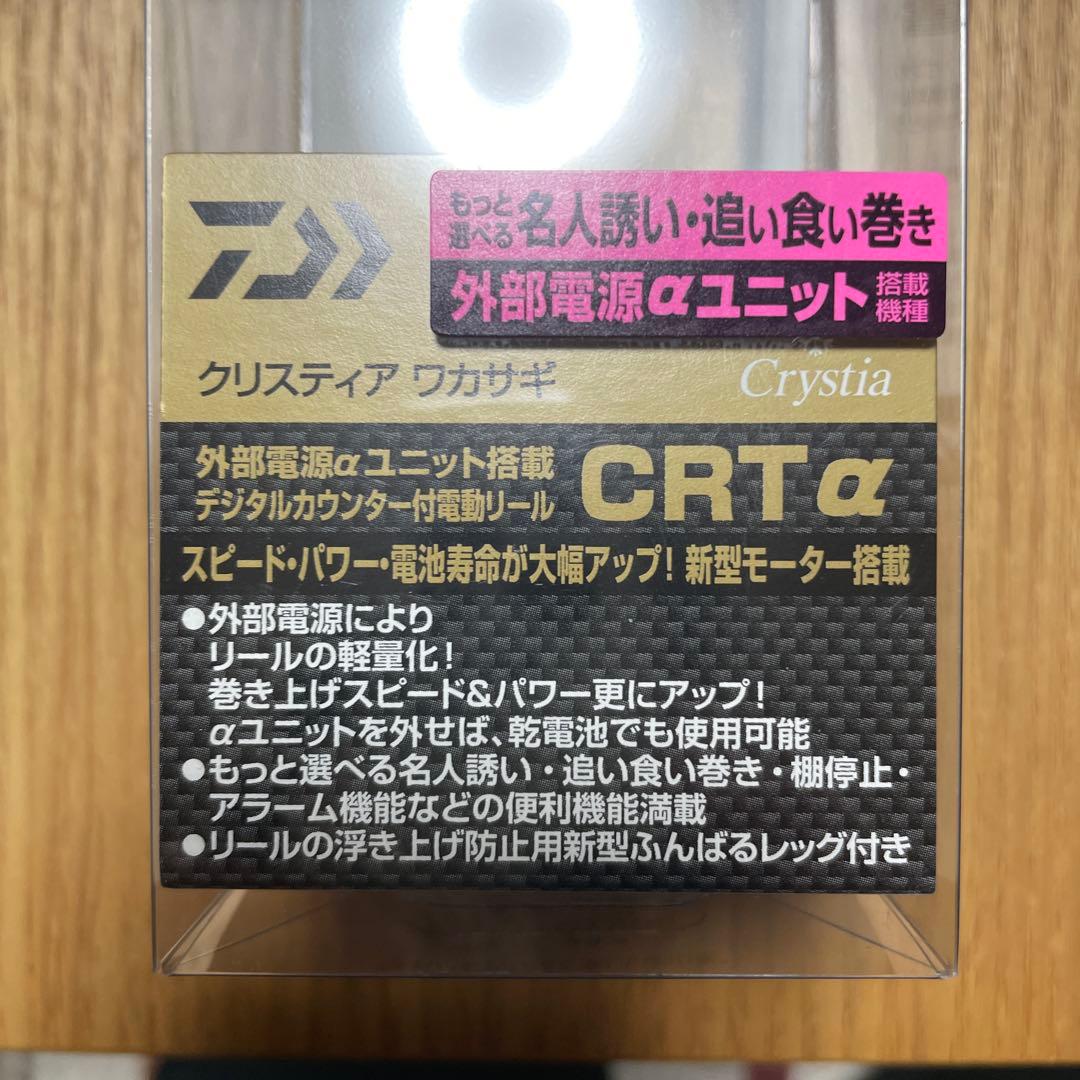 Daiwa Crystia ワカサギ電導リール 外部電源　アルミスプールセット