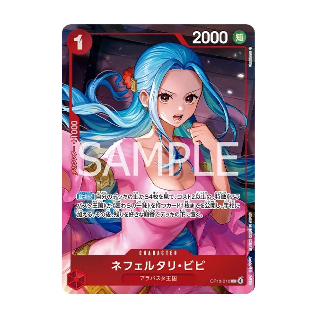 ネフェルタリ・ビビ　プレイマット　プロモ　2枚
