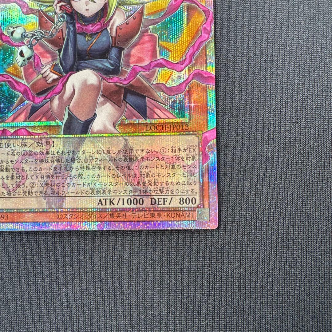 遊戯王 ガガガガール・ゼロゼロコール オーバーフレーム　プリズマ