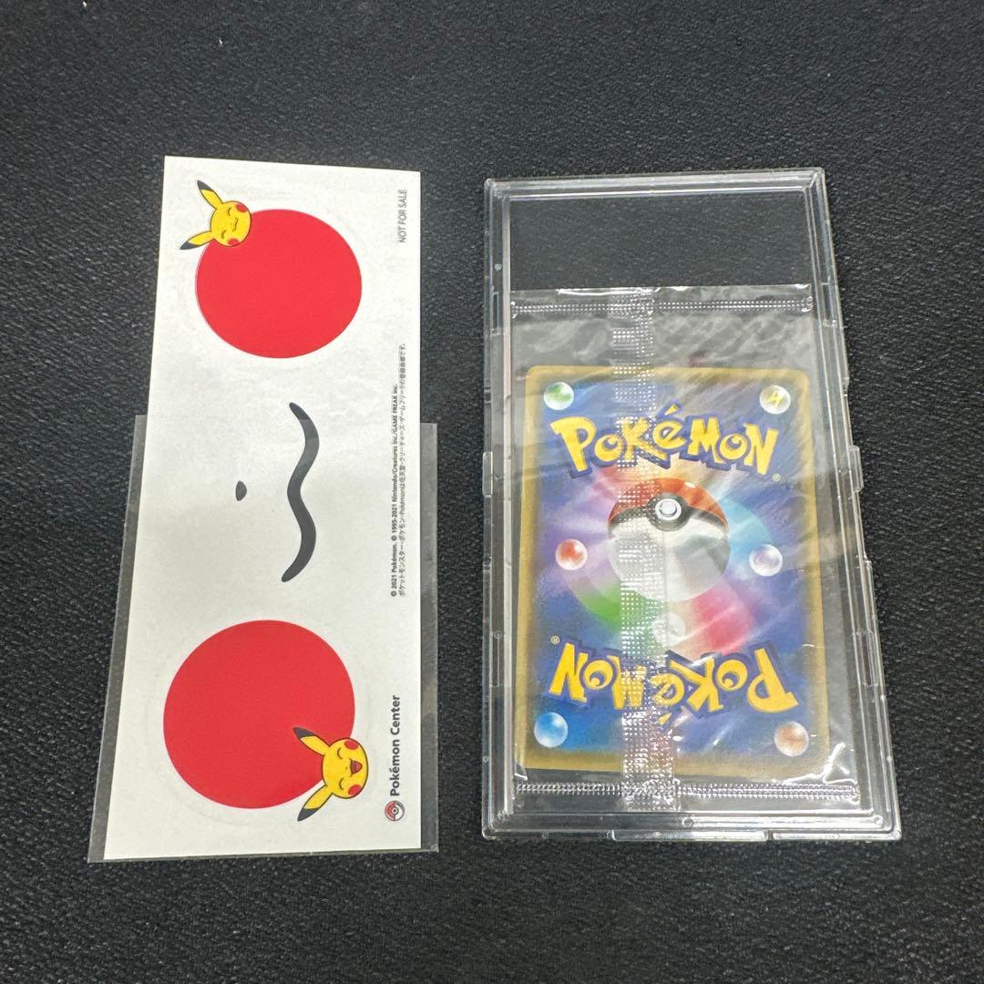 ポケモンカード ピカチュウ Yu nagabaプロモカード ポケモンセンター限定