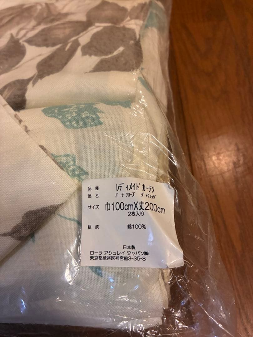 【新品】LAURA ASHLEY 葉柄カーテン 100×200cm 2枚セット