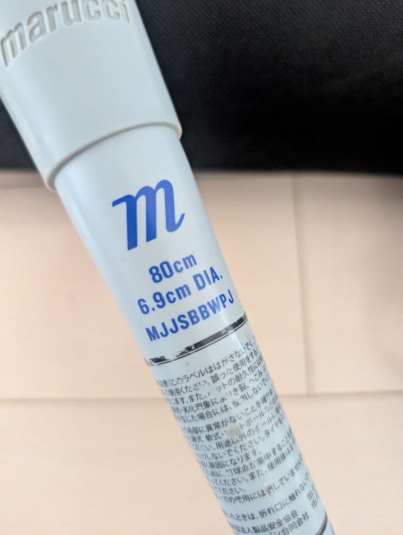 marucci 軟式バット 80cm バットケース付き　青ワニ