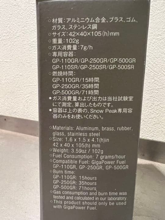 スノーピーク　peak 雪峰祭　ノクターン 2021 EDITION