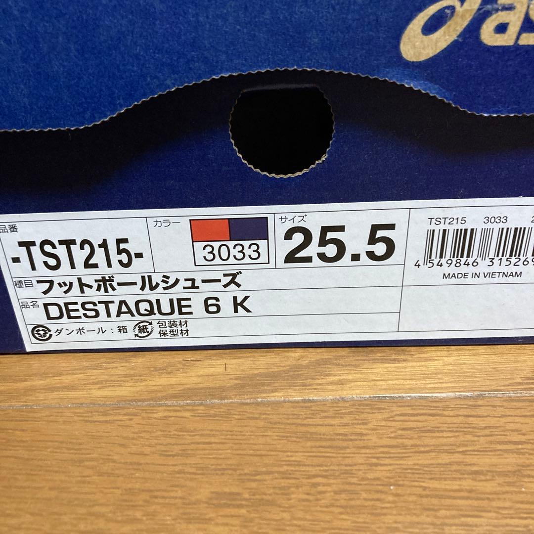 ASICSデスタッキ6Ｋ　25.5