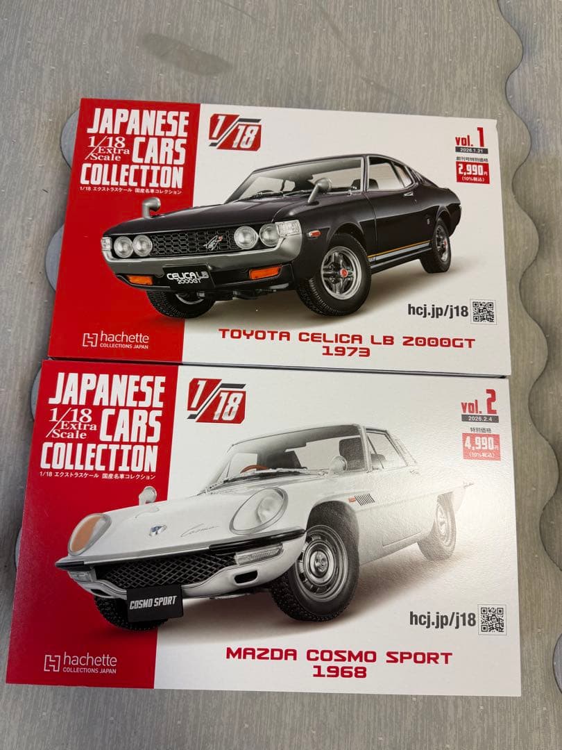 国産名車コレクション　1/18 セリカ　コスモ　2台セット販売
