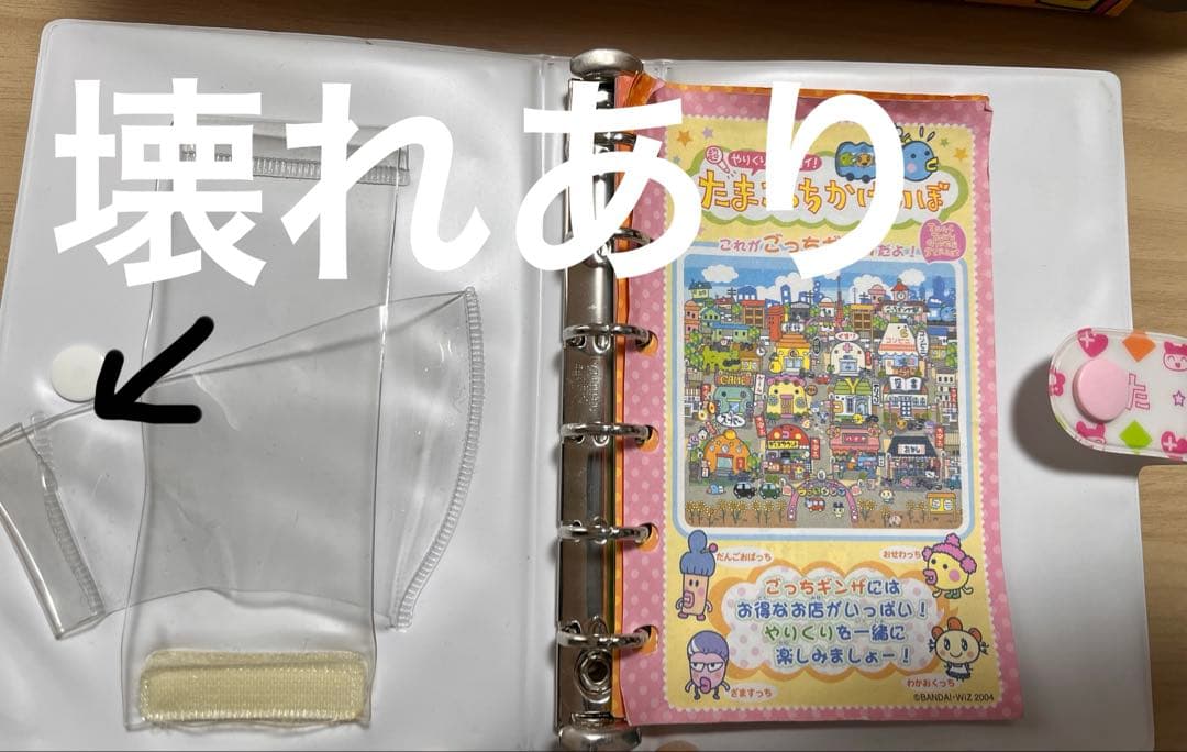超やりくりエンジョイ　たまごっちかけいぼ