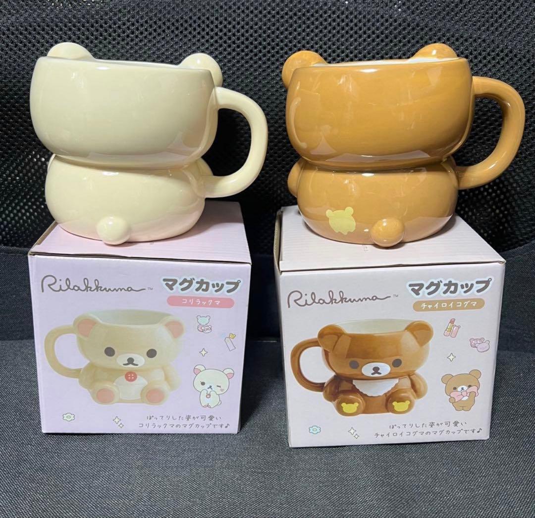 マグカップ　メイクアップ Makeup Rilakkuma　2個セット