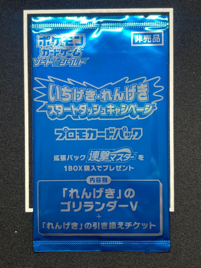 Japan Exclusive Promo Pack Collection ×7