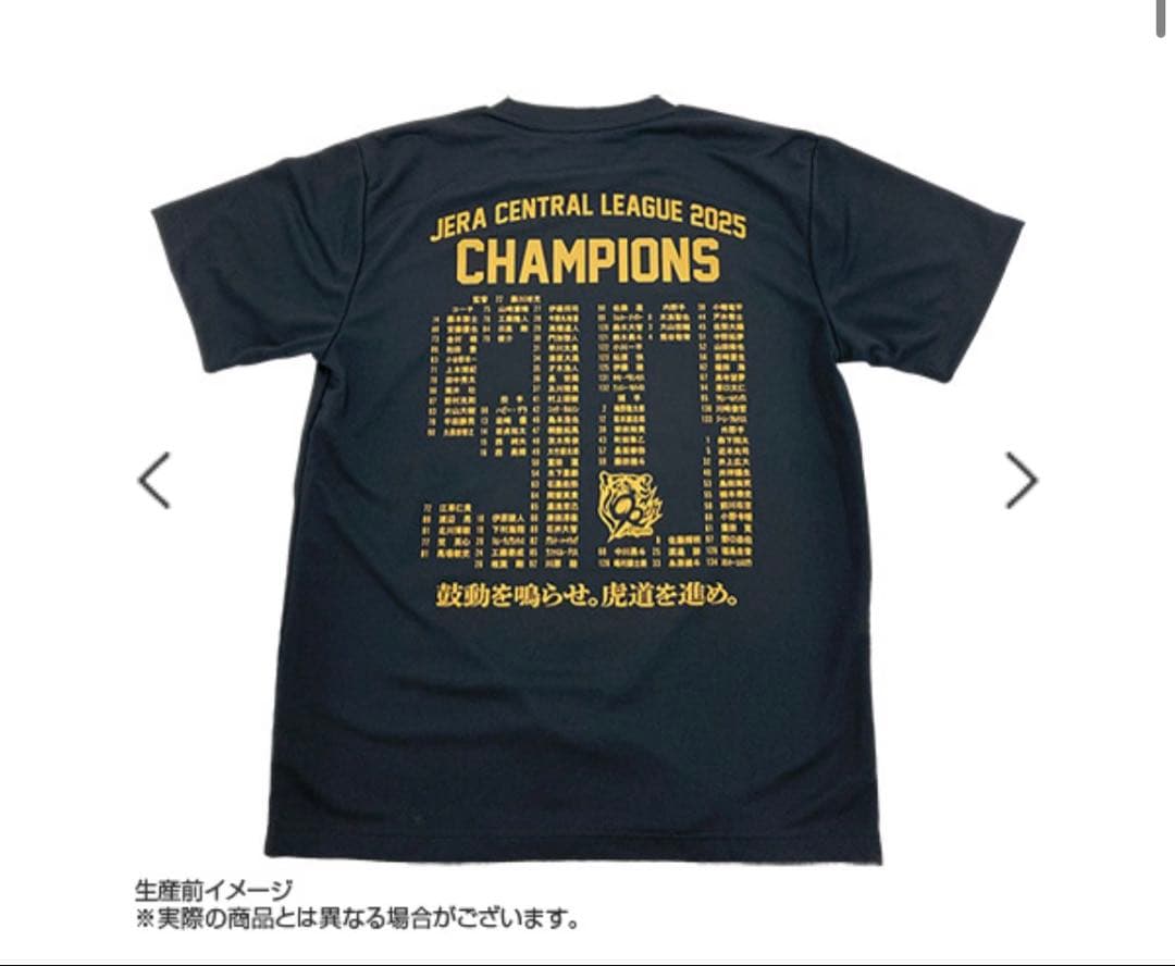 阪神タイガース　2026 福袋　Mサイズ