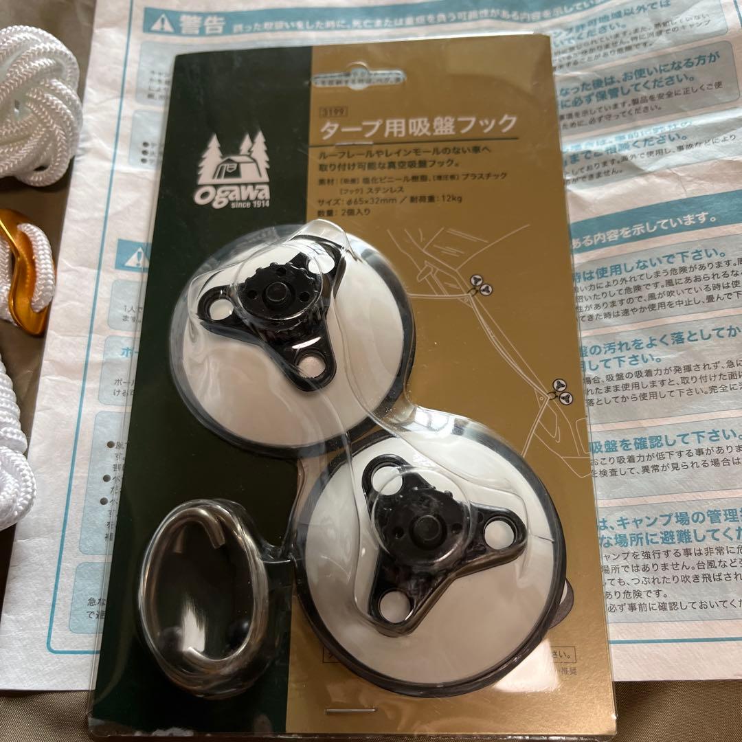 小川テント　カーサイドシェルターⅡ