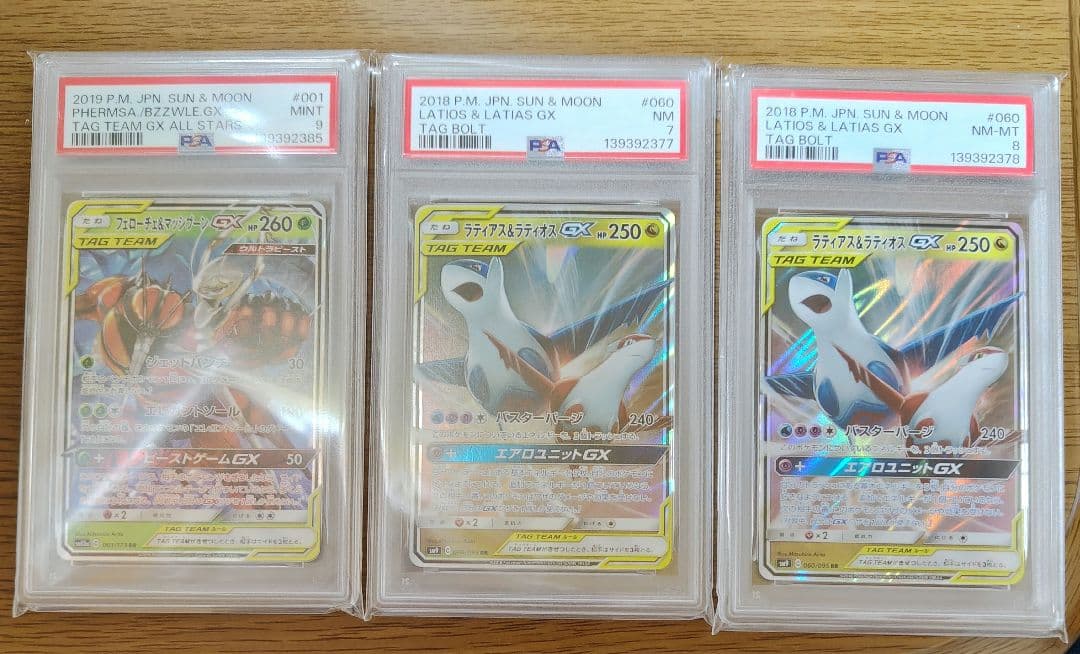 【PSA10　なし】ポケモンカード TAG TEAM /GX RRまとめ売り
