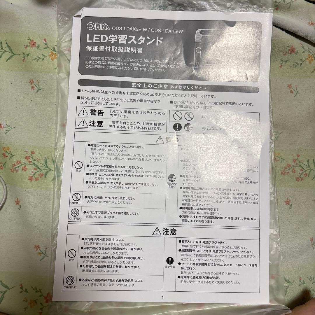 オーム電機 OHM ODS-LDAK5E-W  LEDデスクスタンド