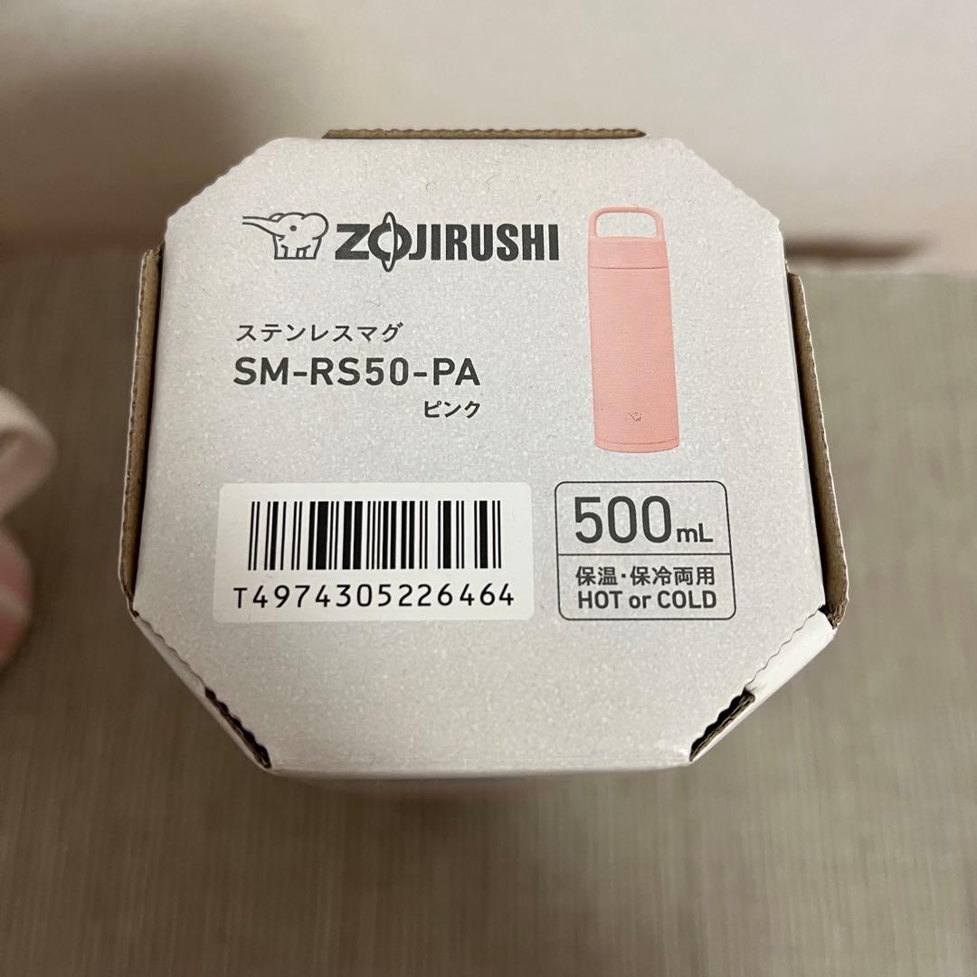 マリメッコ　マグカップ　象印　シームレス　ステンレスボトル　ピンク　セット