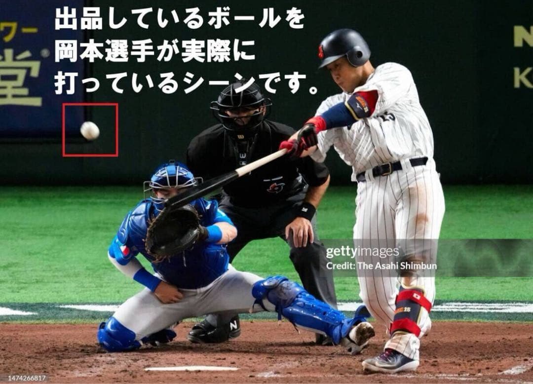 岡本和真が2023年WBC韓国戦で実際に打った安打記録ボール/大谷翔平・山本由伸
