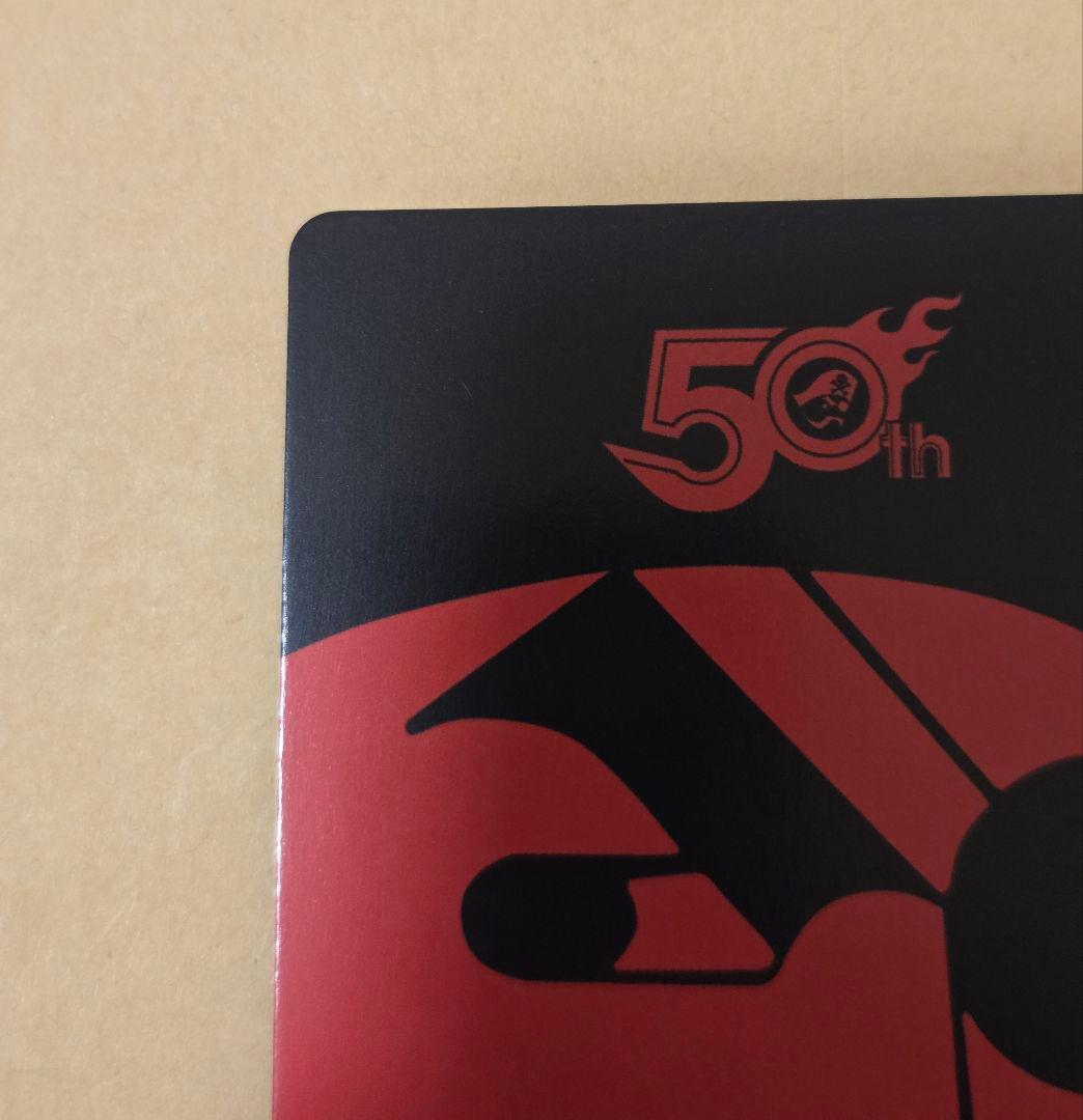 ドラゴンボール　50周年　カード　週刊少年ジャンプ