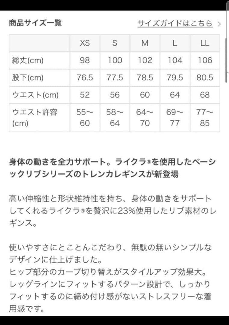 SUKALA【新品・未使用】Lサイズ ブラックライクラトレンカレギンス