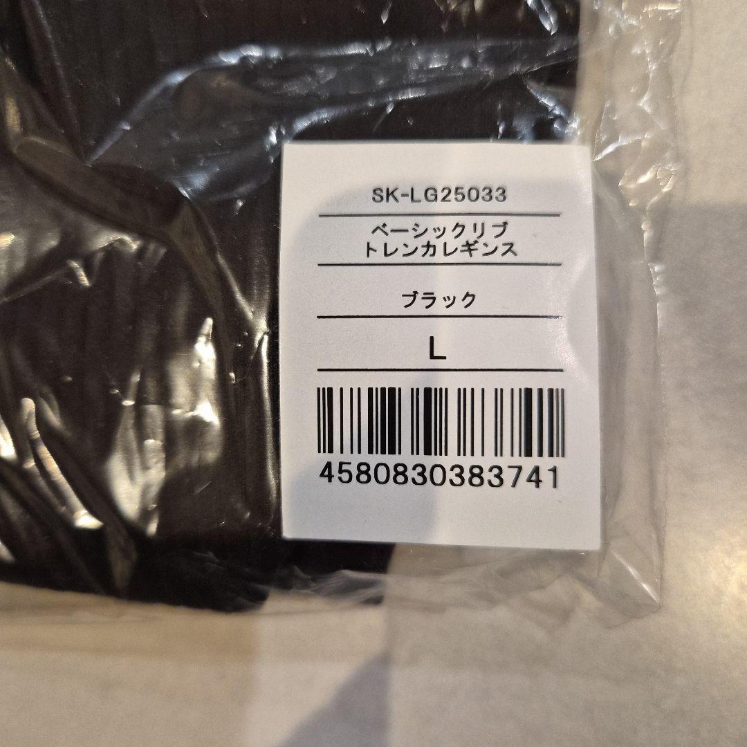 SUKALA【新品・未使用】Lサイズ ブラックライクラトレンカレギンス