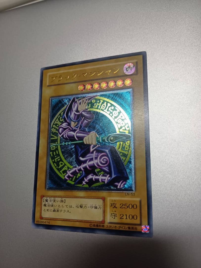 【美品】遊戯王　ブラック・マジシャン 　レリーフ