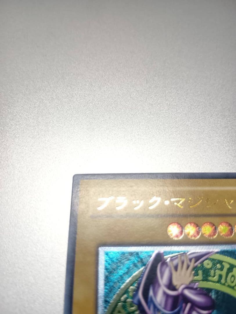 【美品】遊戯王　ブラック・マジシャン 　レリーフ