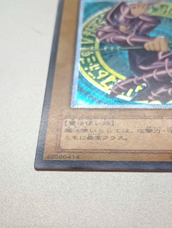 【美品】遊戯王　ブラック・マジシャン 　レリーフ