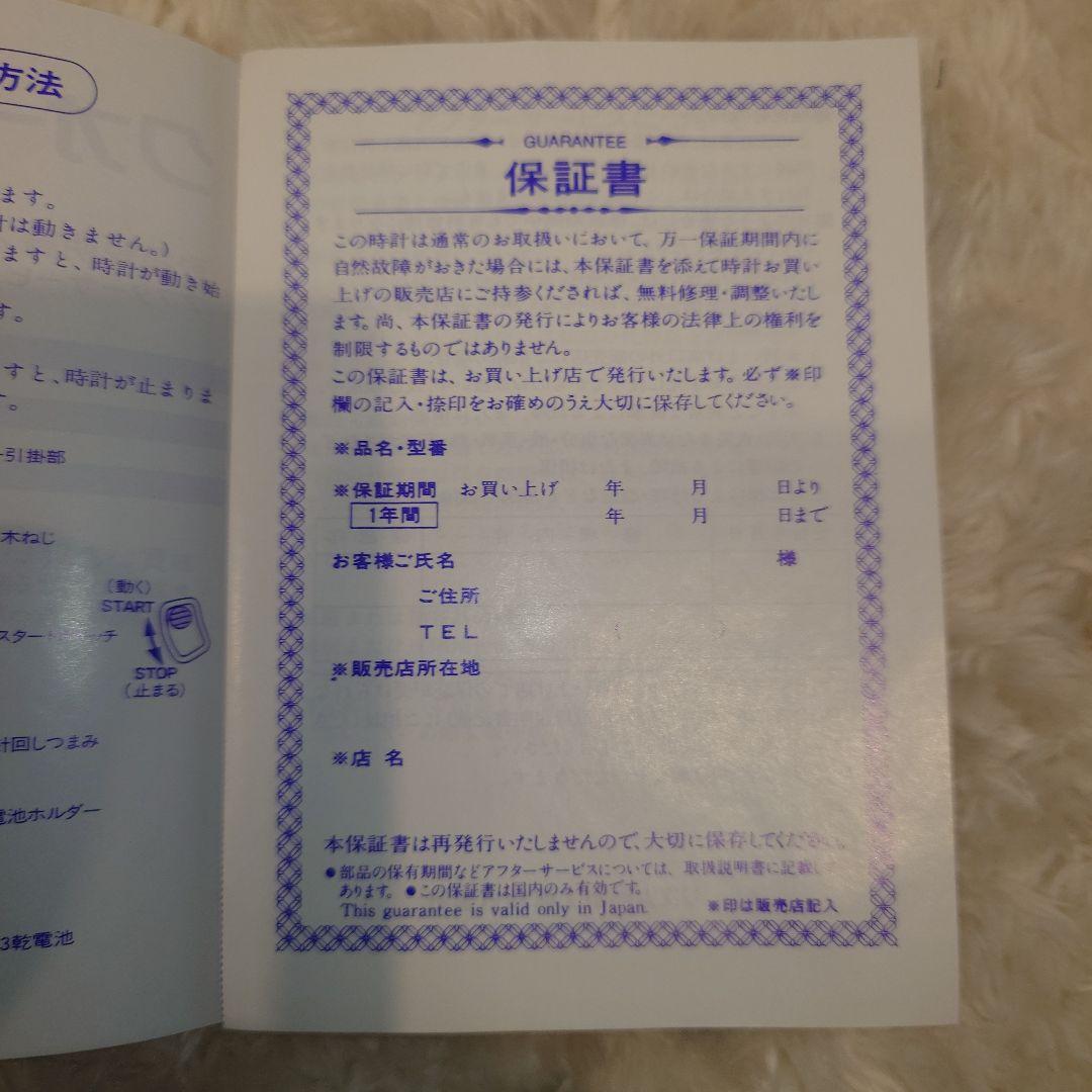 Jリーグ時計 1994 非売品