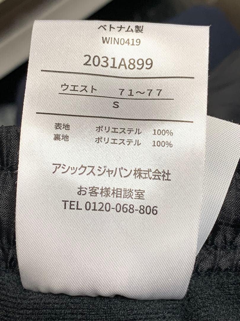 新品未使用　アシックス　裏トリコットブレーカーパンツ　ユニセックスS 黒