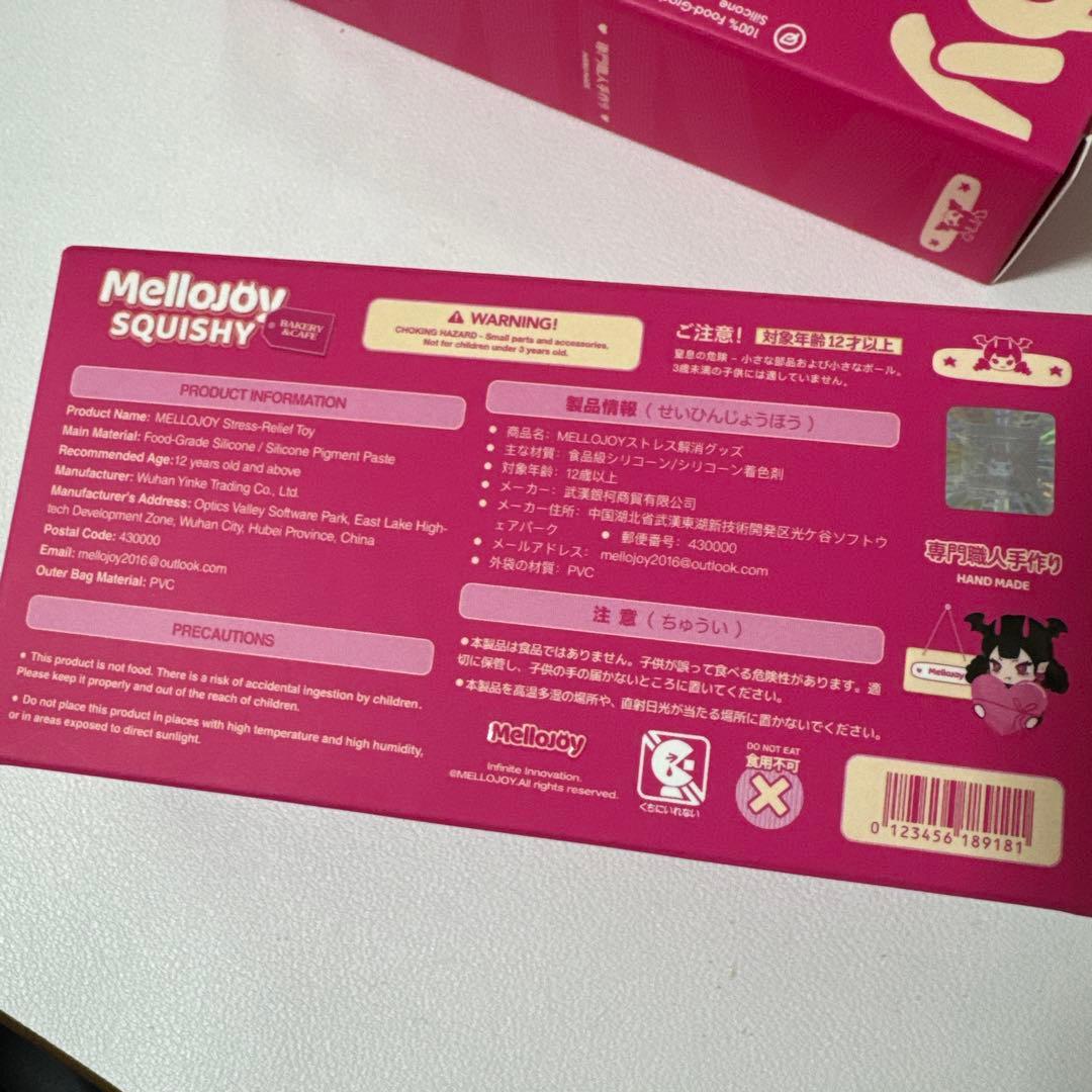 新品未使用　mellojoyメロジョイスクイーズ新バター旧パケ