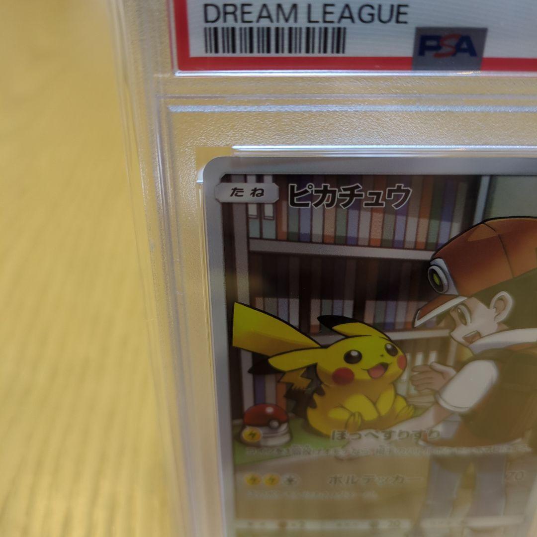 ス*ド様 ピカチュウ psa10 ドリームリーグ