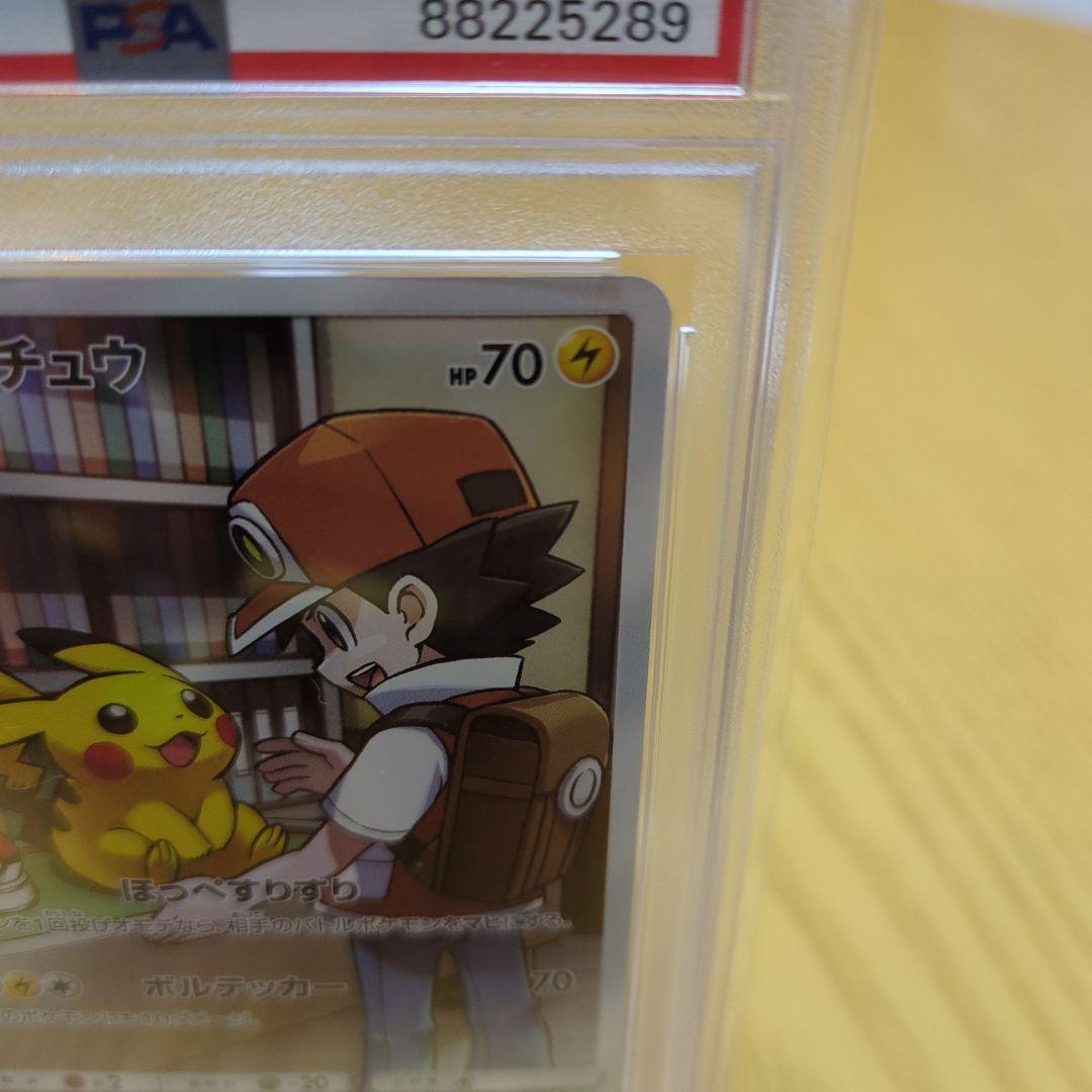 ス*ド様 ピカチュウ psa10 ドリームリーグ