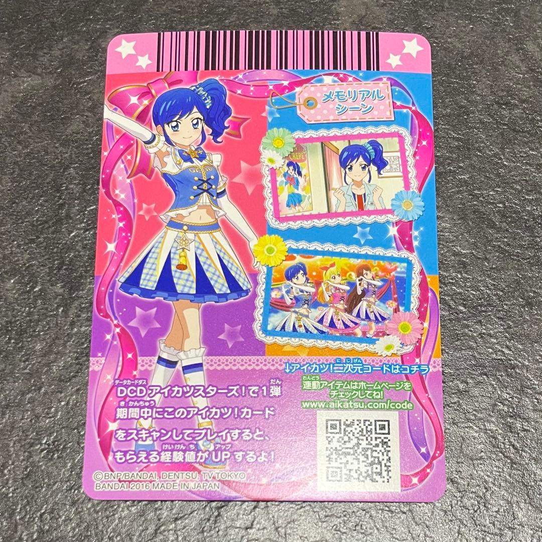 ハイブルーパレードコルセット