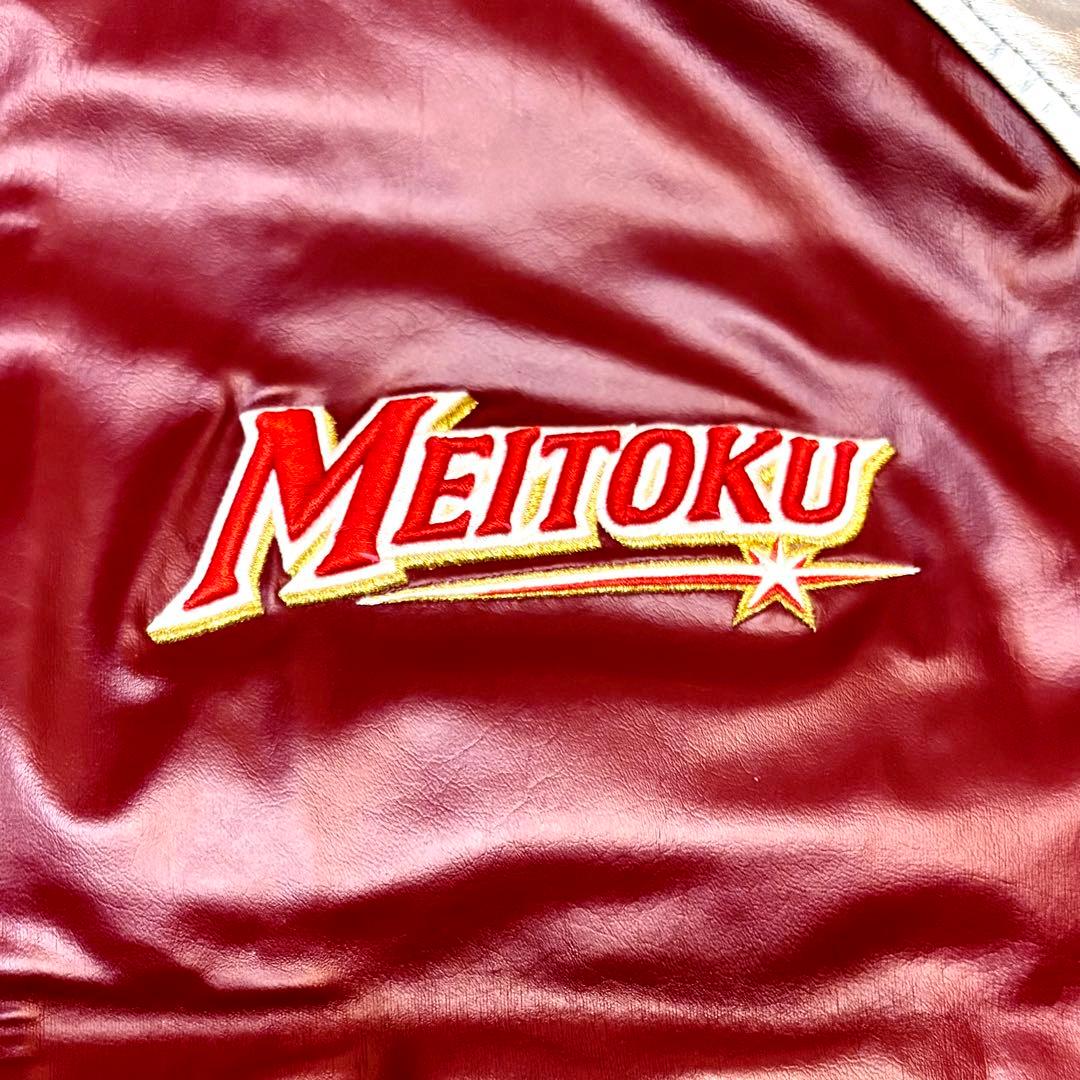 明徳高校 野球部 MIZUNOグラコン グラウンドコート 野球ユニフォーム