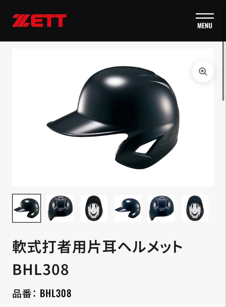 ZETT BHL308 ヘルメット つや消し マット ネイビー Lサイズ 左打者