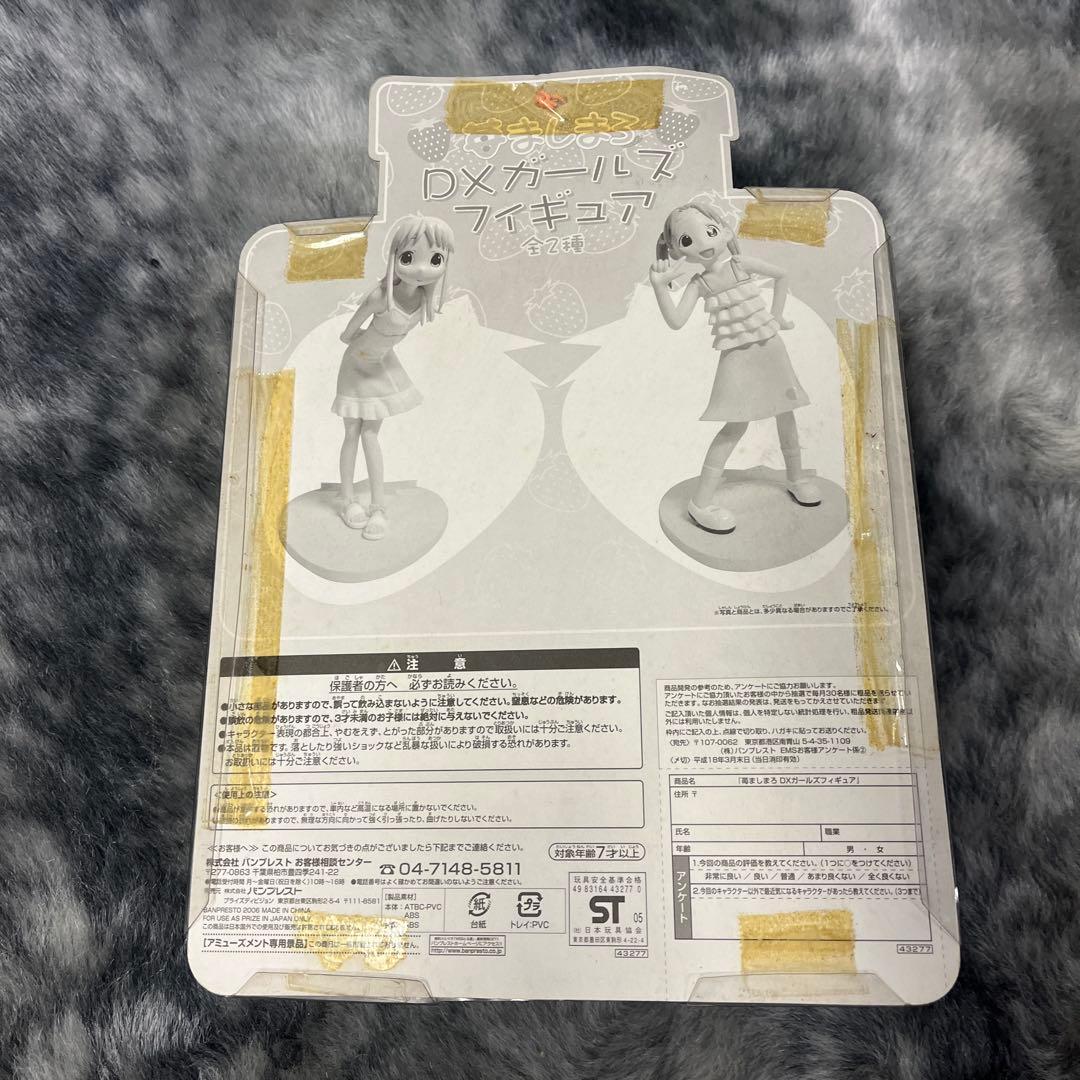 未開封　苺ましまろ　松岡美羽 DXガールズフィギュア　バンプレスト