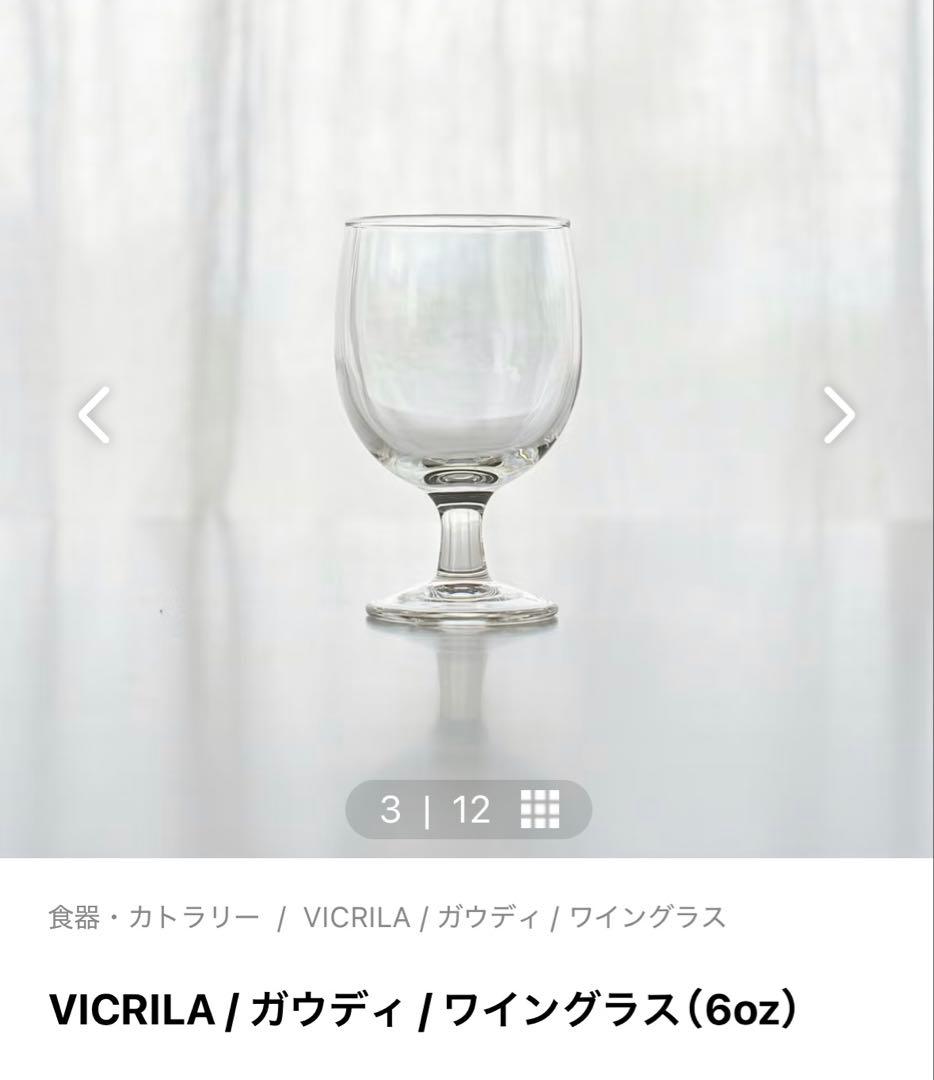 アーリーバードLサイズ　マルミツポテリ　studio M グラスセット