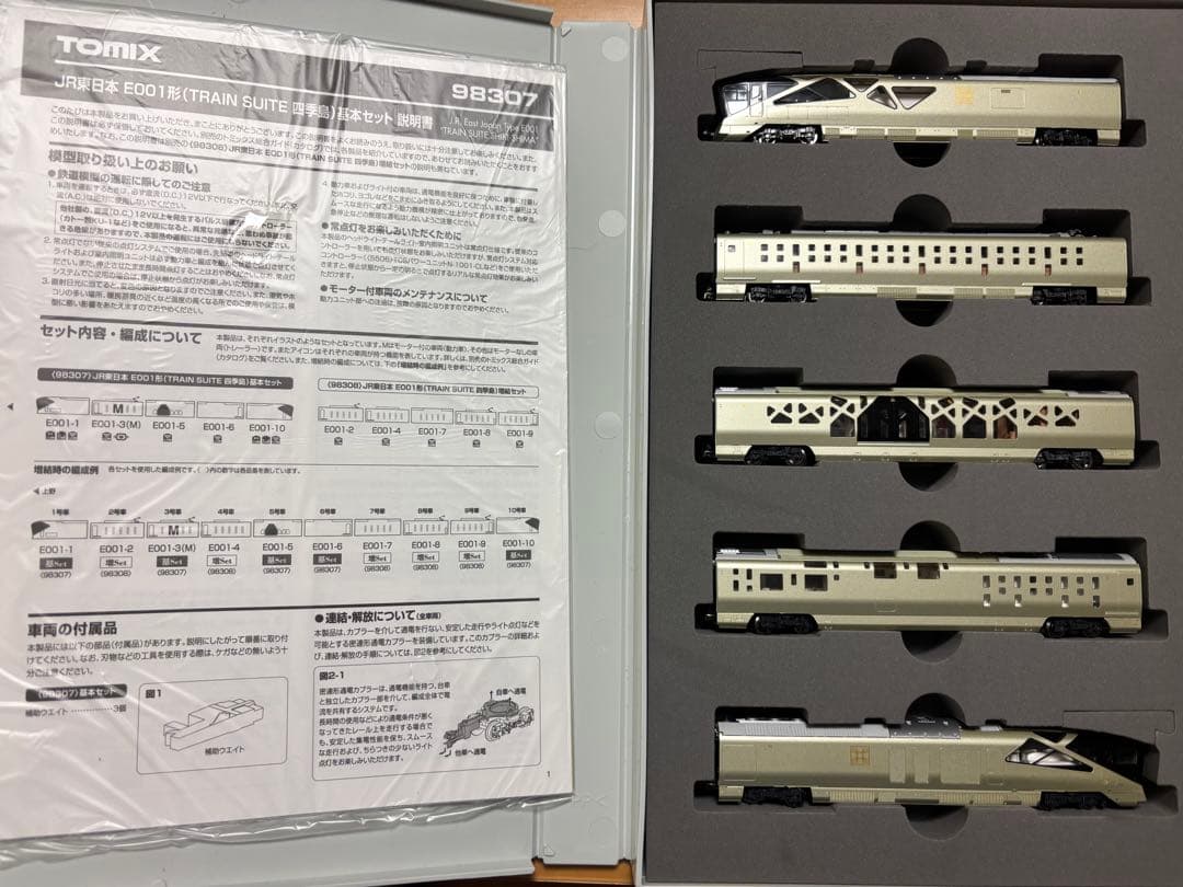 TOMIX 98307 98308 JR東日本 E001形 四季島 10両セット