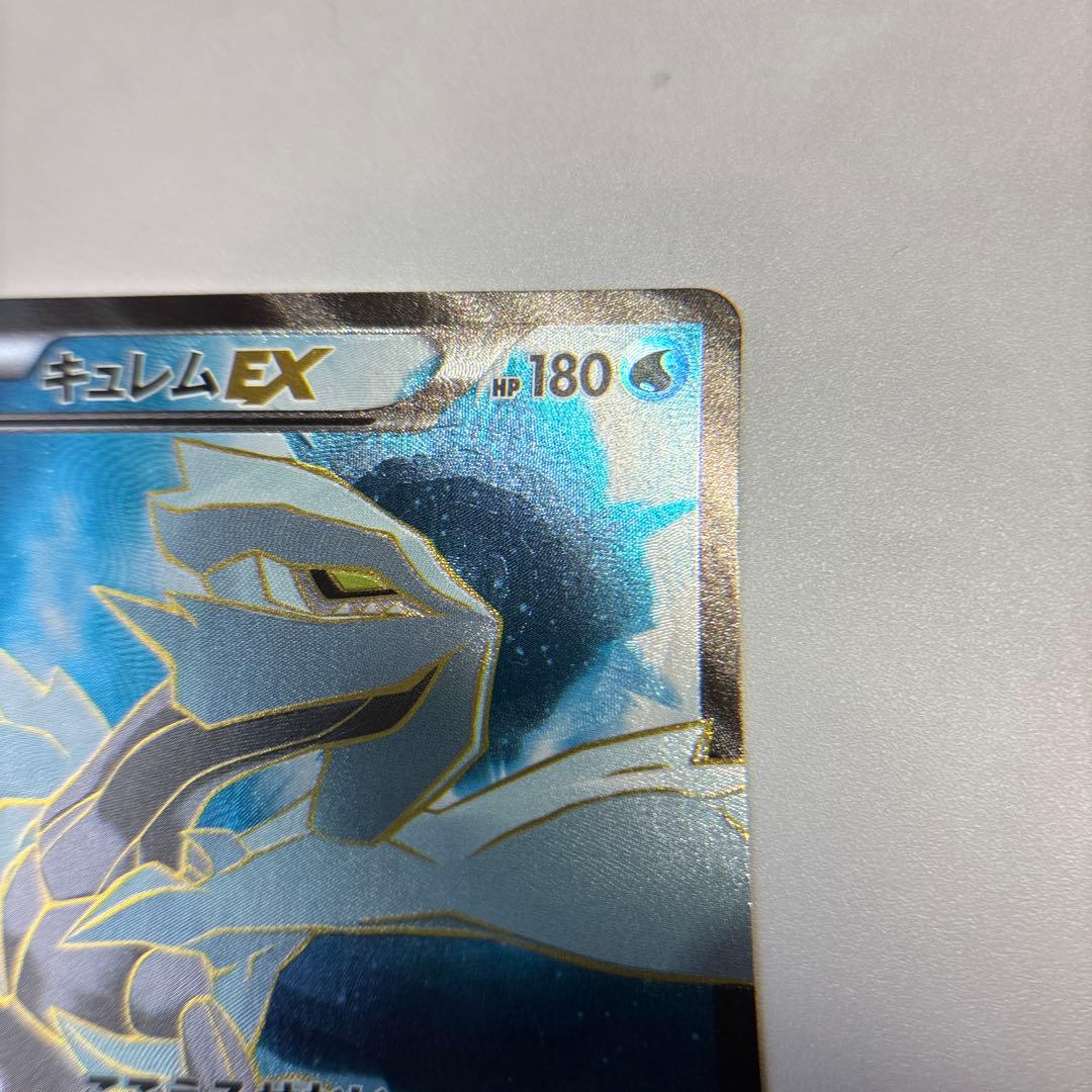 ポケモンカード　キュレムEX SR 1ed XY7