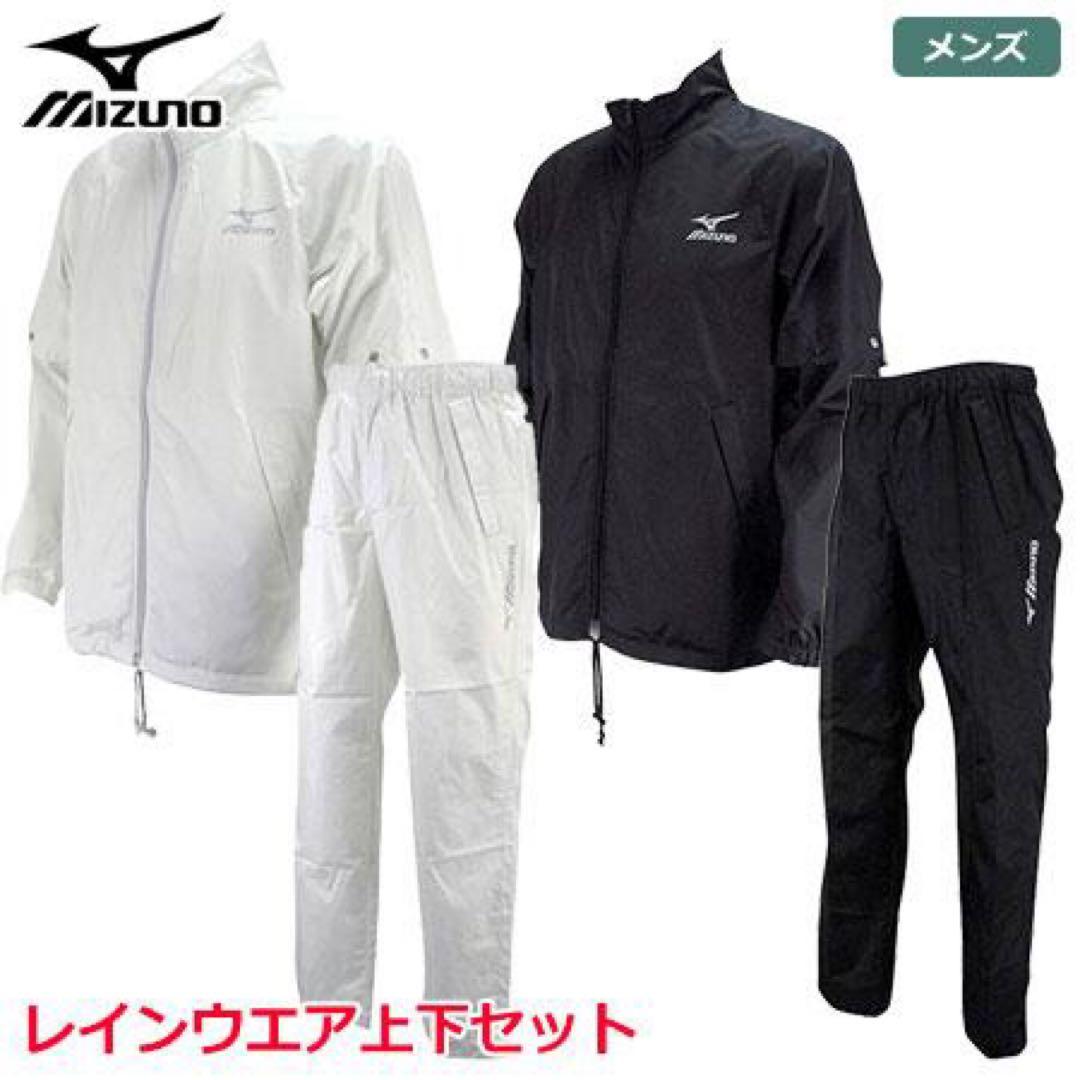 MIZUNO 多機能 レインウエア(上下セット) 52MG6A01　L グレー