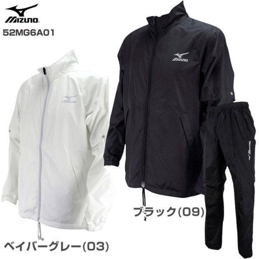 MIZUNO 多機能 レインウエア(上下セット) 52MG6A01　L グレー