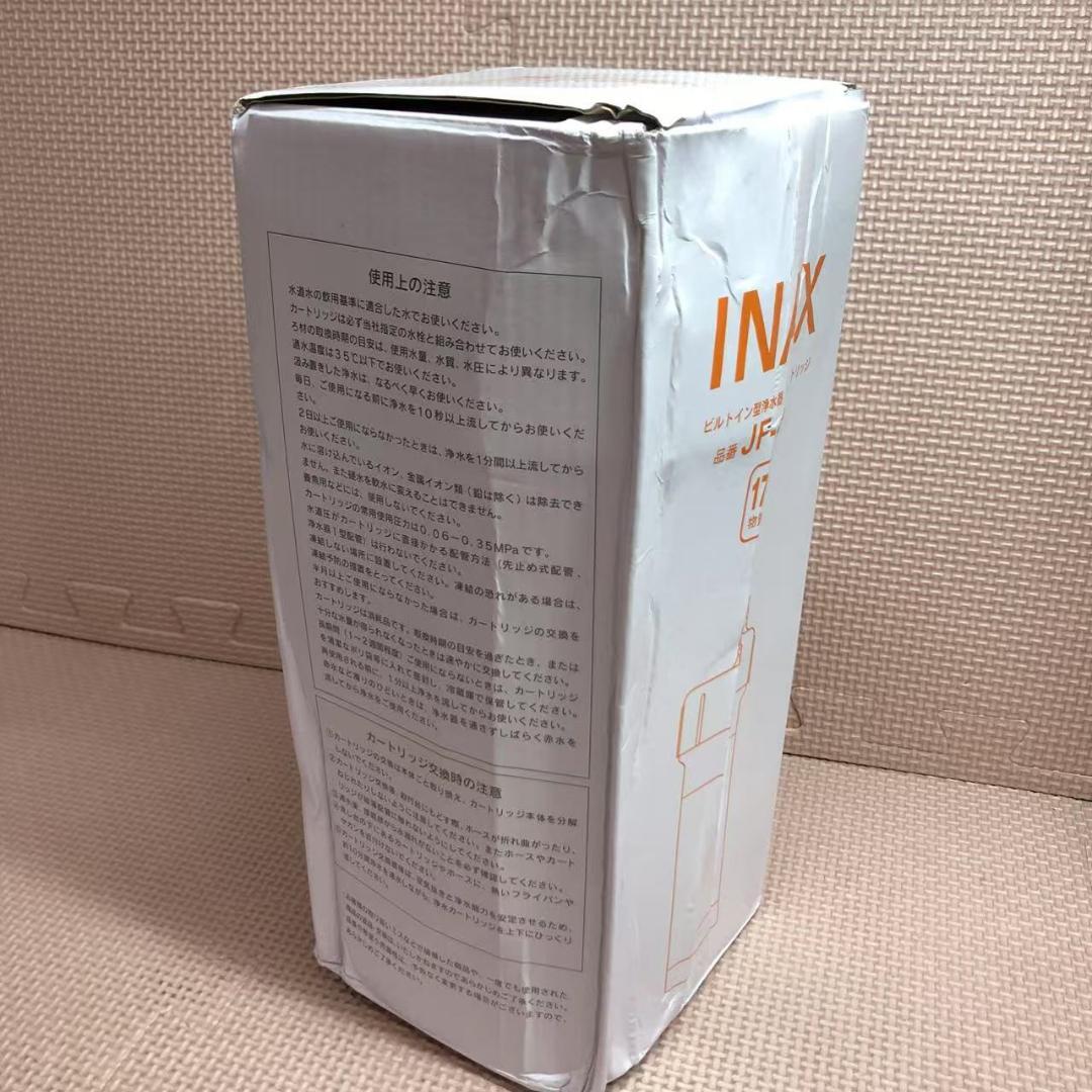 INAX LIXIL 交換用浄水カートリッジ JF-45N