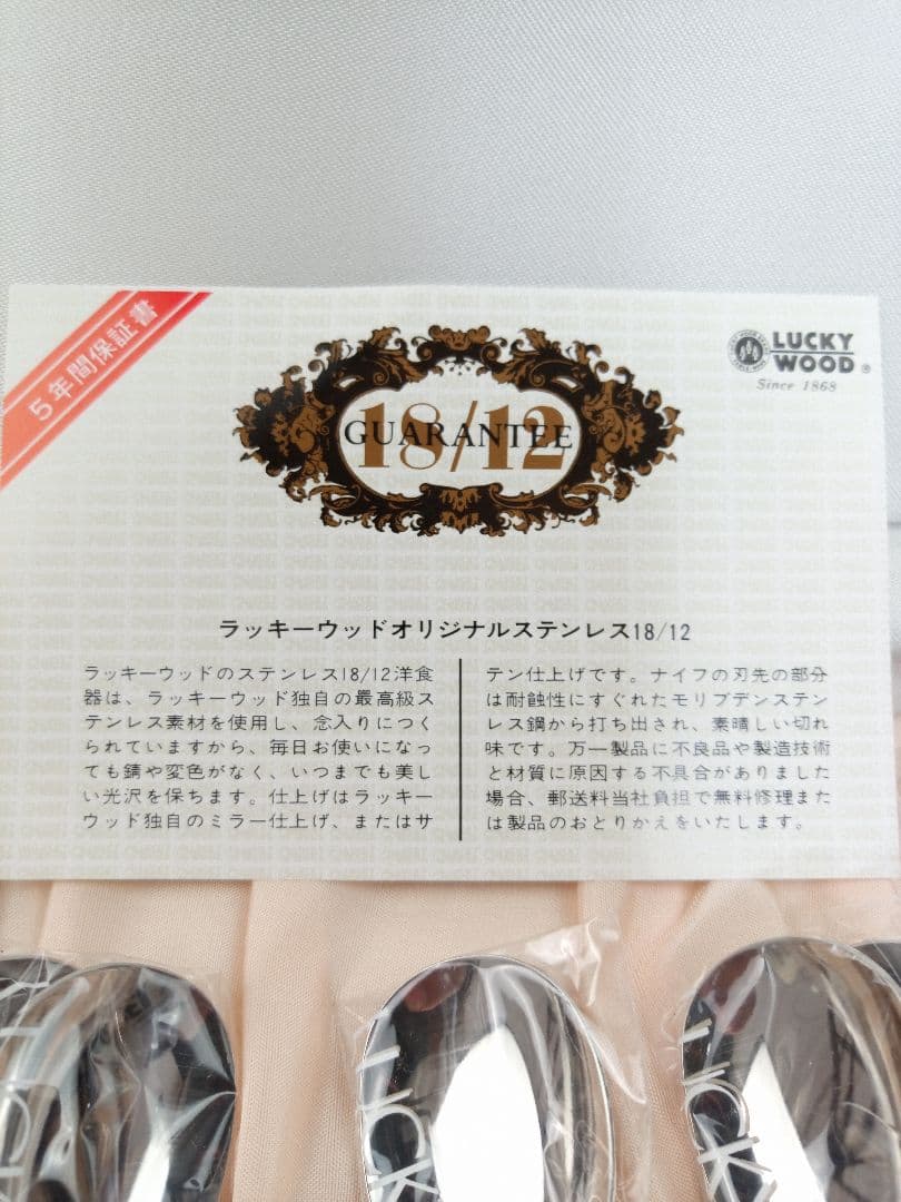 【未使用】 LUCKY WOOD １５本セット *AN29