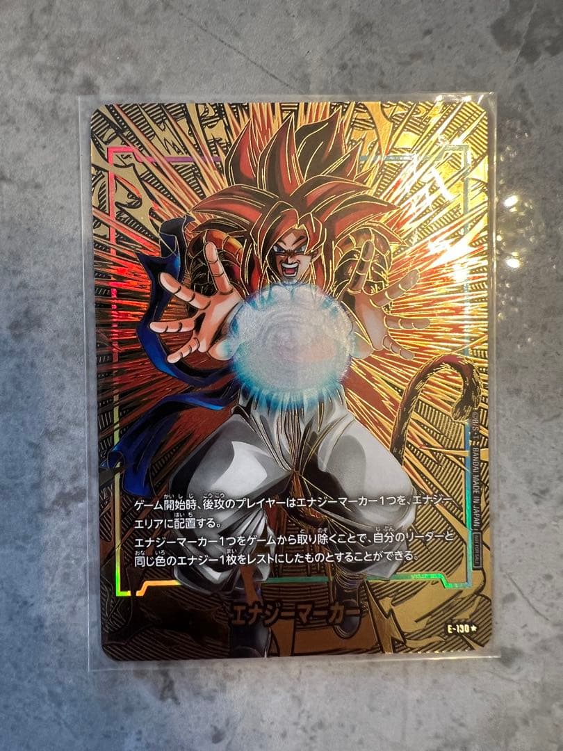 ドラゴンボール フュージョンワールド エナジーマーカーセット　パラレル