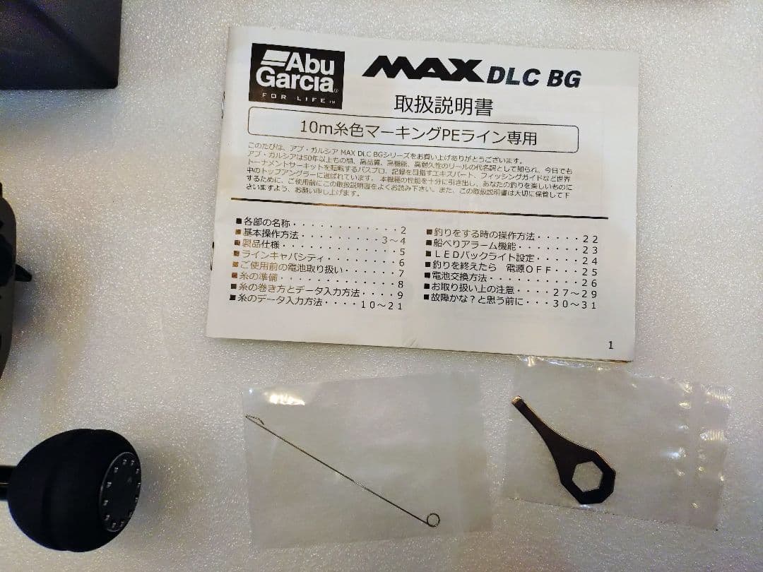 アブガルシア　MAX DLC BG H 右巻