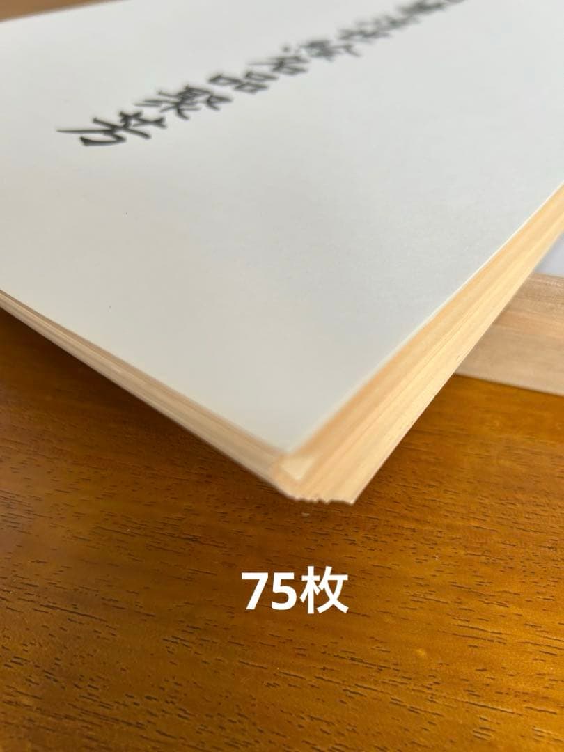 肉筆浮世絵名品聚芳　75枚　藝術出版社