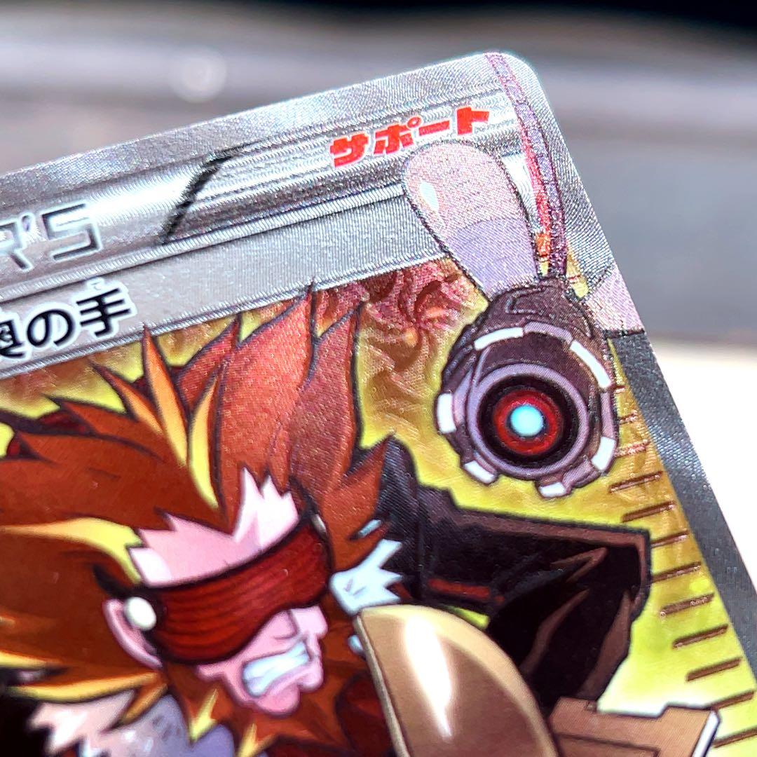 ポケモンカード フラダリの奥の手 SR XY4 095/088 ファントムゲート
