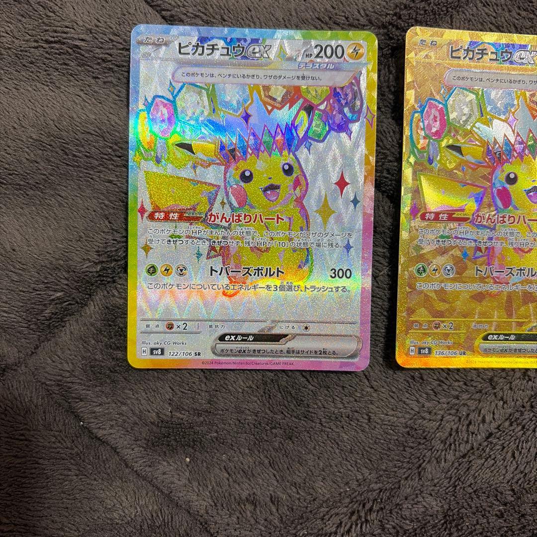 ピカチュウex ur sr