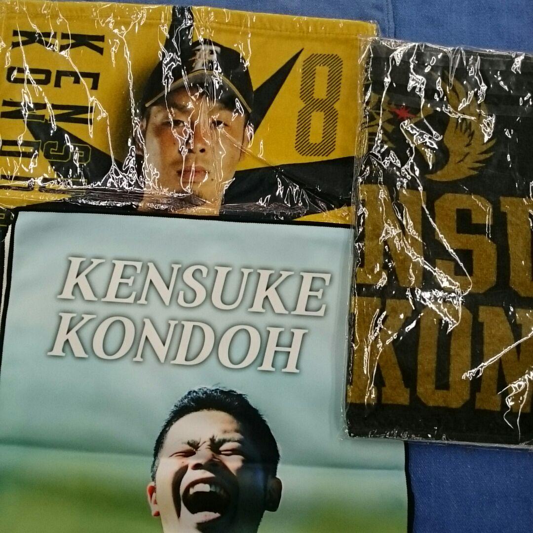 ☆未使用☆ ファイターズ ＃8近藤健介グッズ Tシャツ他グッズセット