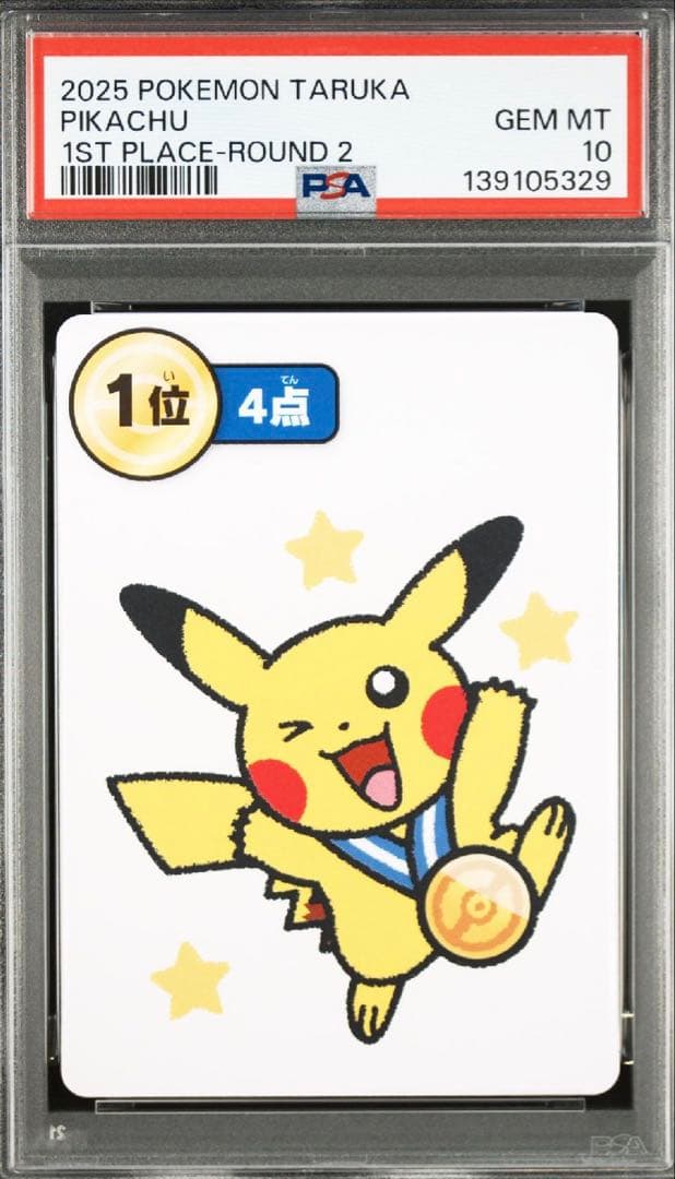 PSA10 ポケモンタルカ ピカチュウ 8連番セット