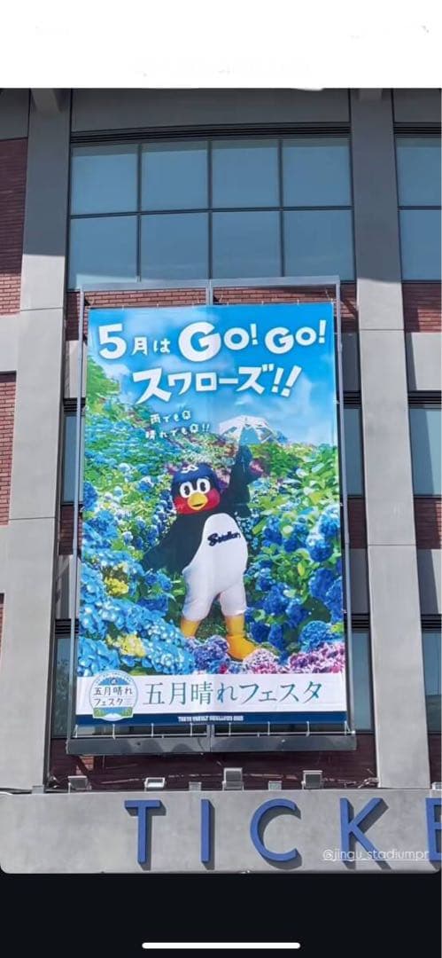 新品未開封 つば九郎　ユニフォーム　2896 正規品 入手困難ヤクルトスワローズ