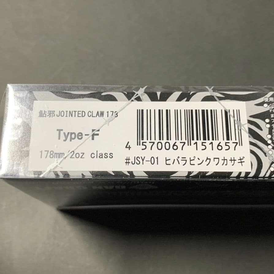 ジョイクロ178 ガンクラフト DRT deps ジャッカル ネコソギ