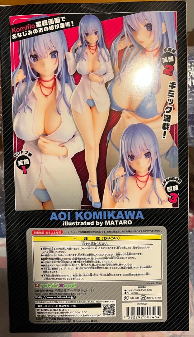 新品未開封　Komifloイメージキャラクター 古見川葵